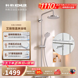 科勒（KOHLER）家用恒温花洒卫生间可升降淋浴柱套装大顶喷花洒淋浴器32403T 三出水 8寸大顶喷 30021T