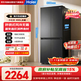 海尔小红花490升冰箱专业超薄594mm家用十字门变频风冷大容量电冰箱BCD-490WGHTDEDSD国家补贴