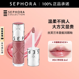 丝芙兰（SEPHORA）口红唇釉丰盈蜜润唇釉镜面唇釉唇彩唇蜜  感恩礼遇 04,野玫瑰New（店长推荐）