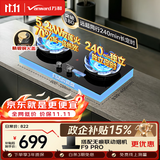 万和【蓝莲花B9DS】5.2kW天然气猛火70%热效率双边定时以旧换新嵌入式家用煤气双炉具双灶台灶具燃气灶