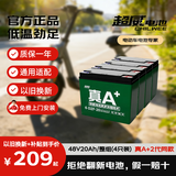 超威（CHILWEE）48V20Ah电动车电池电瓶车电瓶铅酸电池电驴雅迪非锂电池