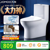 九牧（JOMOO）11173-2-1/31KD-3大力神普通马桶家用虹吸抗菌节水坐便器305坑距