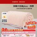 水星家纺被子大豆被60%大豆纤维被学生宿舍春秋单人被芯150x210cm约3.5斤