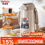 泰福高（TAFUCO）保温饭盒不锈钢长效微波炉保温饭桶学生成人真空便当盒多层上班族 2.5L杏色3层T0391防烫手+包+餐具
