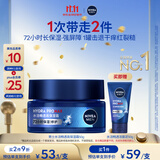 妮维雅（NIVEA）男士深层锁水补水保湿水活畅透深润霜50g秋冬润肤面霜生日礼物