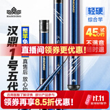 汉鼎一号5代鱼竿超轻手竿钓鱼竿台钓竿鲫鱼竿渔具品牌碳纤维手杆