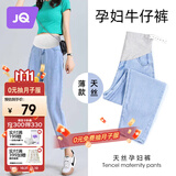 婧麒（JOYNCLEON）孕妇裤夏季外穿薄款牛仔裤九分休闲裤老爹裤 浅蓝 XL Jyk176496