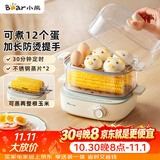 小熊（Bear）蒸蛋器 煮蛋器 家用多功能一体机 一键操作蒸鸡蛋羹神器ZDQ-E12N1