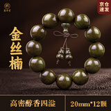 原木匠【推荐】金丝楠木手串 水波纹闪电纹龙胆纹阴沉木金丝楠手串乌木 阴沉木臻品水波【店长推荐】 18mm*13颗(男士推荐尺寸)