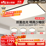 雷士（NVC）吸顶灯具客厅灯主大灯卧室灯全光谱护眼智能大气LED套餐朗玉黑