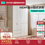 林氏家居分段式衣柜子大衣橱一门到顶家用主卧室成品衣柜HENF环保主材TR2D