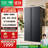 容声557L双开对开门电冰箱大容量新一级能效风冷无霜双变频节能净味以旧换新国家补贴 SR-557D30SNLBD