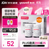 鱼跃580/590血糖仪家用血糖试纸全自动免调码 无仪器+50试纸