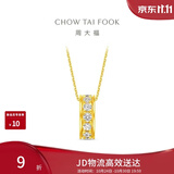 周大福赵露思同款跑环足金黄金镶钻石吊坠 ERU250生日礼物