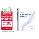 构建现代产业体系：从战略性新兴产业到未来产业