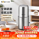 小熊（Bear）研磨机 家用磨粉机 打粉机 中药粉碎机 料理机 不锈钢打粉研磨机FSJ-A03E1