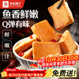 良品铺子烧烤味鱼豆腐90g零食小吃豆腐干豆干豆腐皮 辣条袋装休闲零食