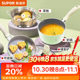 苏泊尔（SUPOR） 宝宝辅食锅套装婴儿奶锅小锅16cm麦饭石色不粘锅煮泡面热牛奶锅 E1绿【煎锅+奶锅+屉+铲】 16cm