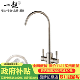 一靓净水器水龙头鹅颈家用饮水2分美的沁园史密斯自来水过滤净化配件 304不锈钢 双开净水龙头 大弯款
