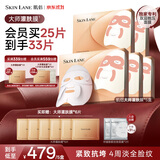 肌侣（skin lane）大师面膜救急抗皱紧致淡纹提拉紧廓保湿补水25片礼物护肤品