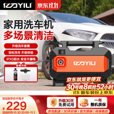 亿力高压洗车机家用高压水枪冲洗庭院洗车高压水泵洗车神器洗车版