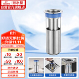 潜水艇（Submarine）FCQ-1不锈钢防臭地漏内芯深水封U型 加厚不锈钢地漏内芯（长款）