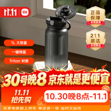 米家运动水杯 1L 经典黑 学生健身便携茶水分离塑料水杯