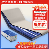 迈德斯特医用防褥疮气垫床瘫痪老人长期卧床预防压疮垫可自动充气床垫 S37