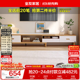 全友家居现代简约岩板电视柜一体靠墙客厅家用高级感收纳储物置物柜子