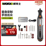威克士8V电磨机WX106小型锂电手持切割打磨抛光神器雕刻打孔器电动工具