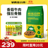 疯狂小狗狗粮金毛边牧拉布拉多中大型犬幼犬成犬20kg牛肉香菇40斤囤货装