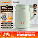 九阳（Joyoung）热水壶烧水壶电热水壶 双层壶体 有钛0涂层 1.5L家用0胶水电水壶 K15FD-W112