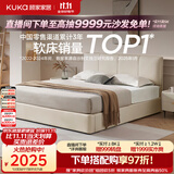 顾家家居（KUKA）小仙女布艺床奶油风主卧大床储物双人床9052月沙白1.5米床