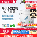 嘉宝莉乳胶漆五合一室内家用自刷内墙白色环保补墙油漆墙面漆涂料20kg/15L