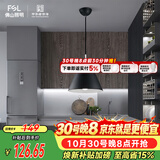 佛山照明餐吊灯简约餐厅灯中古风时尚客厅卧室灯单头黑色50258