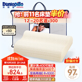 邓禄普（Dunlopillo）男士波浪枕 荷兰进口特拉雷Talalay天然乳胶枕 物理发泡工艺 