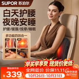 苏泊尔（SUPOR）【保价11.11】腰部按摩仪器腰肌劳损腰背部全自动仿真人手揉捏热敷按摩护腰靠垫生日礼物送老婆