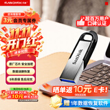 Sandisk闪迪64GB U盘 CZ73 安全加密 数据恢复 学习电脑办公投标 小巧便携 车载 大容量金属优盘