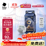 babycare皇室狮子王国弱酸纸尿裤中号M50片(6-11kg)婴儿尿不湿亲肤透气