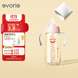 爱得利（evorie）奶瓶 带手柄重力球宽口径宝宝Tritan奶瓶300ml粉（6个月+）