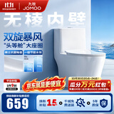 九牧（JOMOO）马桶家用一级水效防臭卫浴虹吸式马桶坐便器大冲力抗菌卫生间坐厕 镇店热卖【升级无棱】11370 305坑距(2515城包安装)
