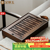 金镶玉 茶盘家用小号竹木茶具托盘茶海储水式棕中盛35*23*5.5cm