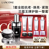 兰蔻小黑瓶50ml+超修眼霜20ml套装化妆品护肤品礼盒生日礼物送女友