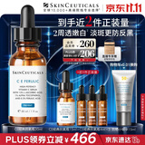 修丽可CE修护精华30ml 护肤品礼盒抗氧抗老抗皱紧致生日礼物送女友
