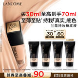 兰蔻持妆粉底液PO-03自然白30ml遮瑕护肤品化妆品礼盒生日礼物