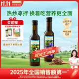 爷爷的农场冷榨亚麻籽油牛油果油250ml*2法国进口儿童宝宝营养辅食组合油