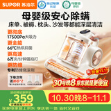 苏泊尔除螨仪【母婴级】家用高温杀菌双杯大功率床上吸尘器三合一宠物除毛除螨一体机床宝ERC-TT25M PRO