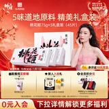 东阿阿胶桃花姬阿胶糕75g*3礼盒装送长辈礼品营养品即食阿胶糕送妈妈礼物