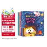 儿童好习惯养成绘本（共6册）儿童绘本0-3-6岁幼儿园入园必备老师推荐启蒙早教书睡前故事童书  图书京东自营官方旗舰店正版图书省钱卡黑色星期五 