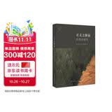 正义之源泉：自然法研究